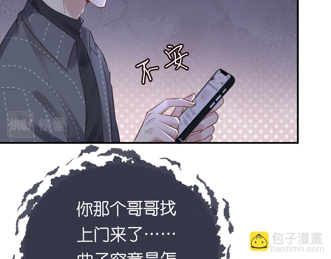 第83话 细思极恐(1/2)-第84话