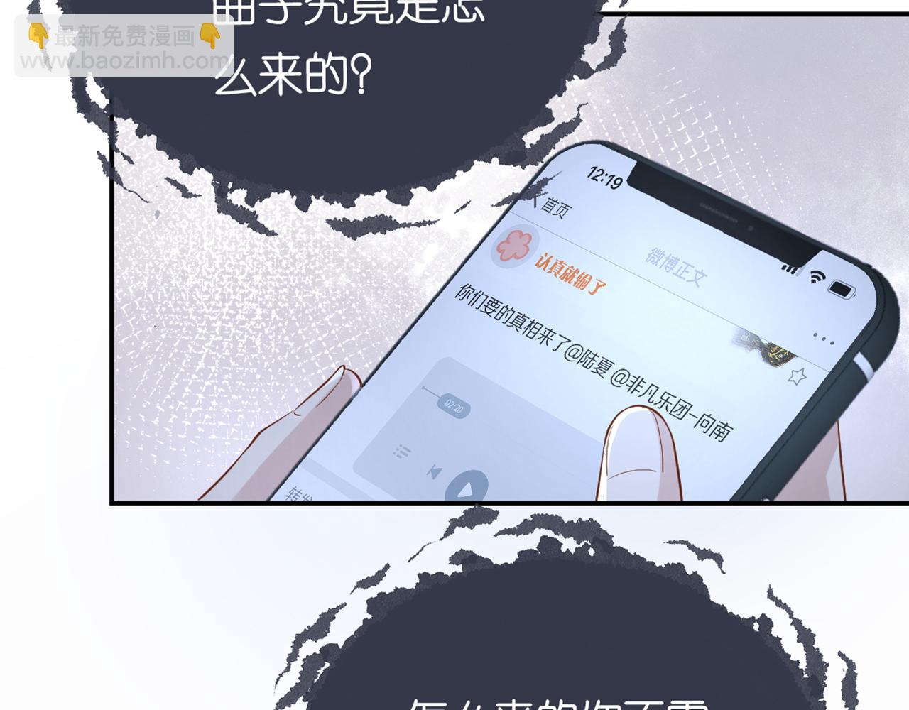 第83话 细思极恐(1/2)-第84话