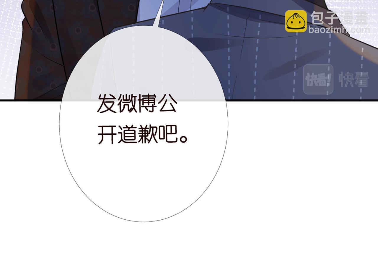 第83话 细思极恐(1/2)-第84话