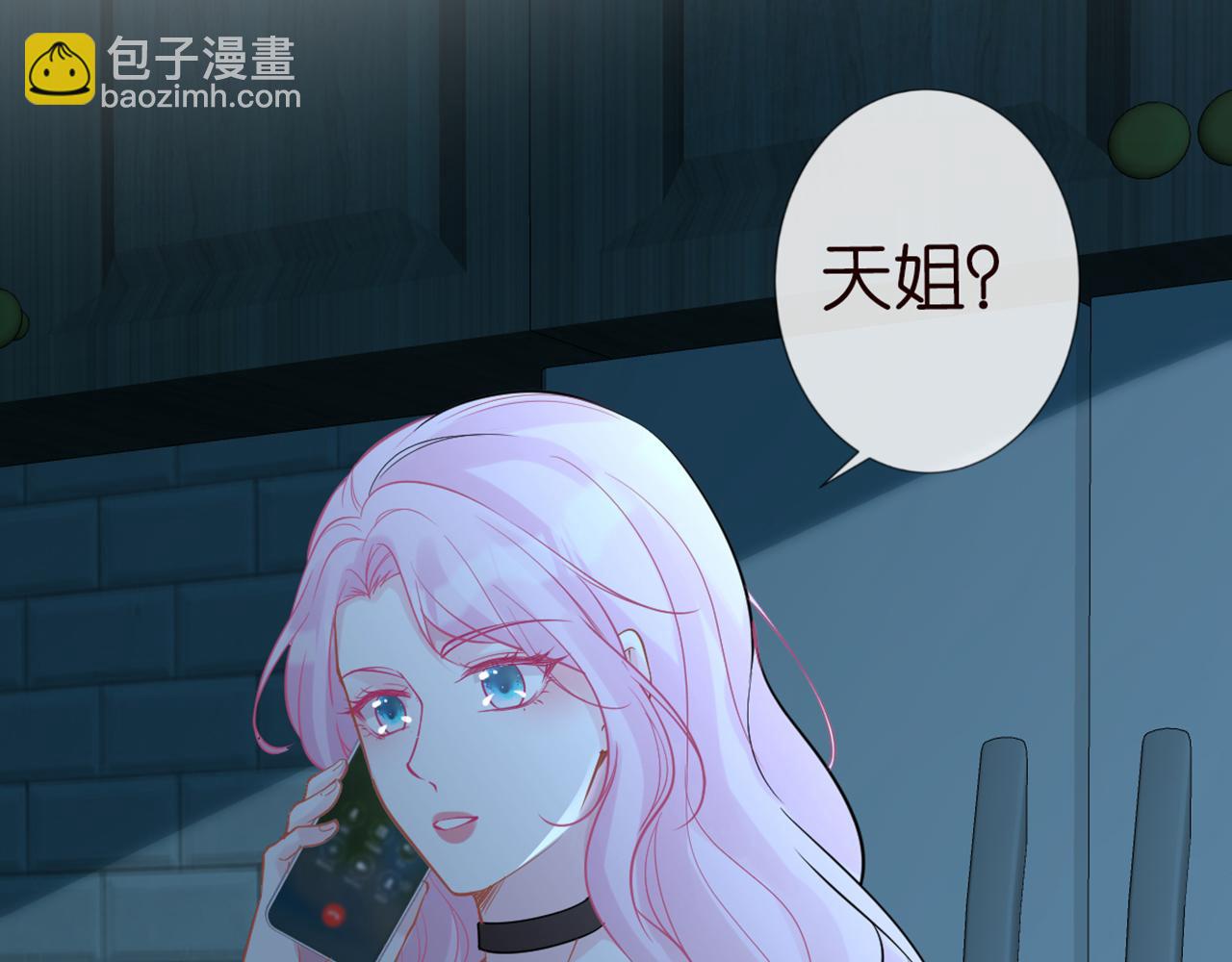 第83话 细思极恐(1/2)-第84话