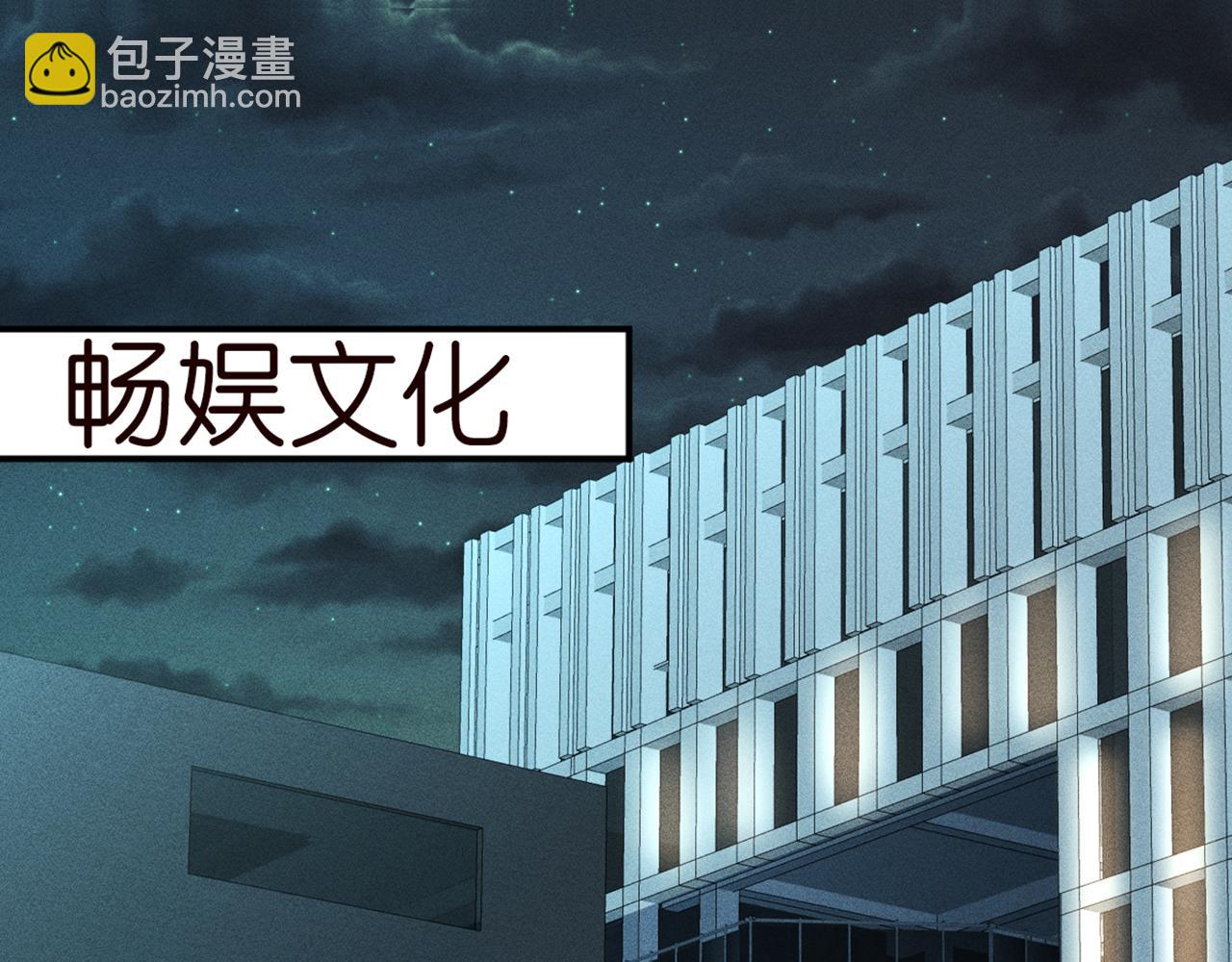 第83话 细思极恐(1/2)-第84话