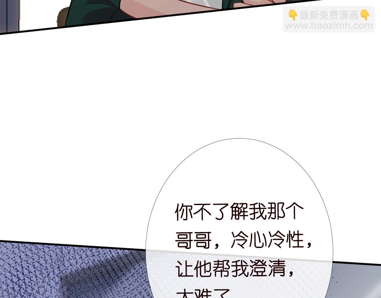 第85话 把衣服脱了(1/3)-第86话
