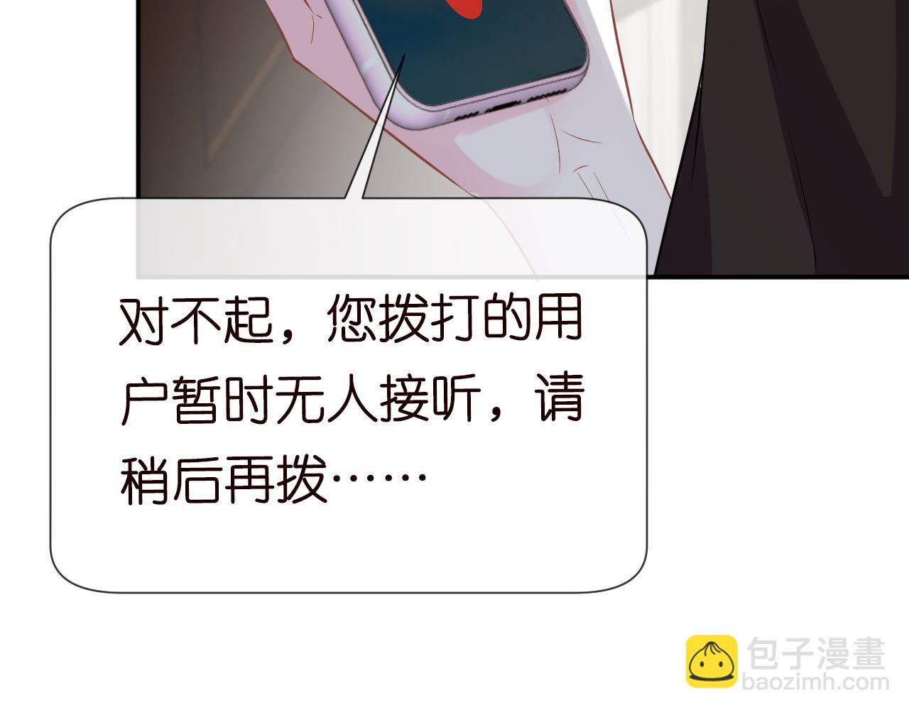 第85话 把衣服脱了(1/3)-第86话