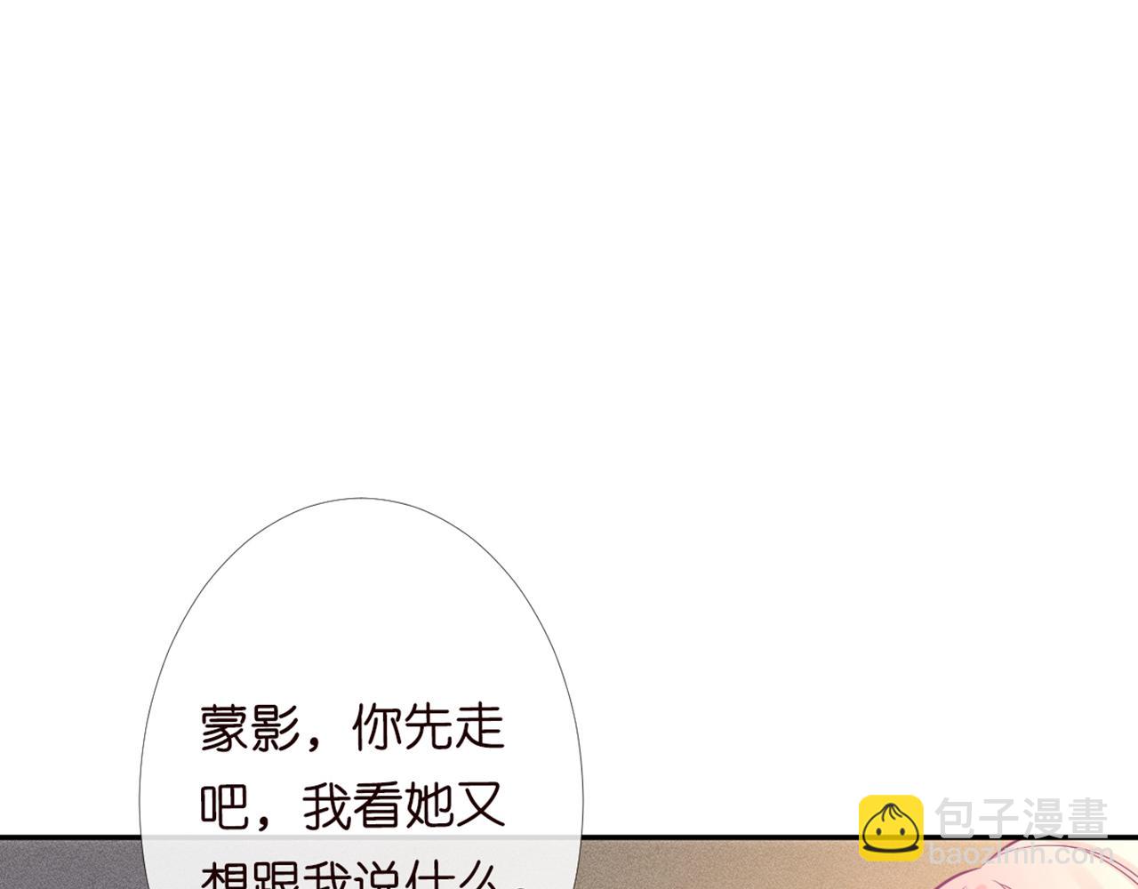 第87话 不甘(1/3)-第88话