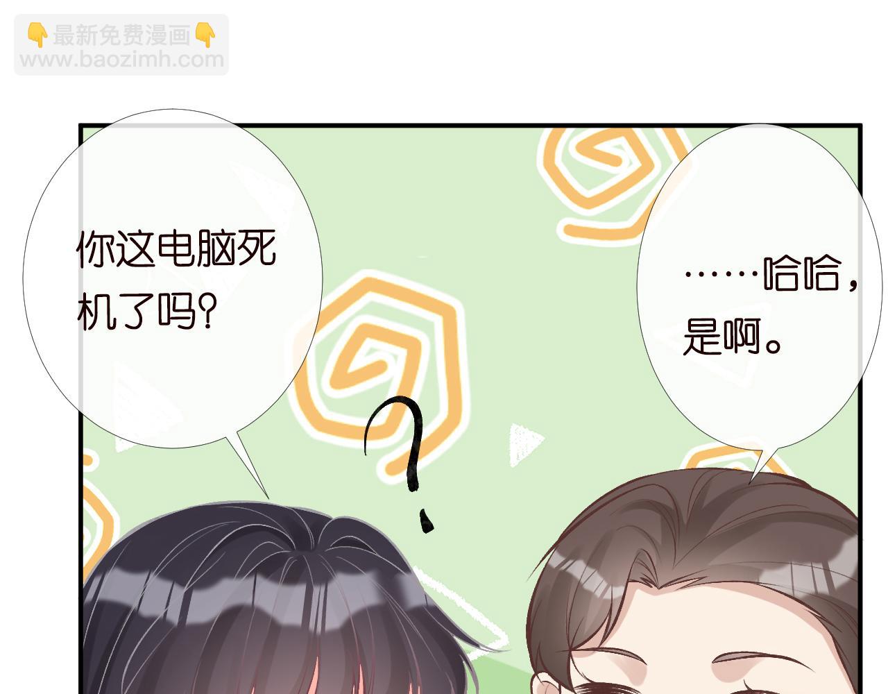 第89话 痛失五百万(1/3)-第90话