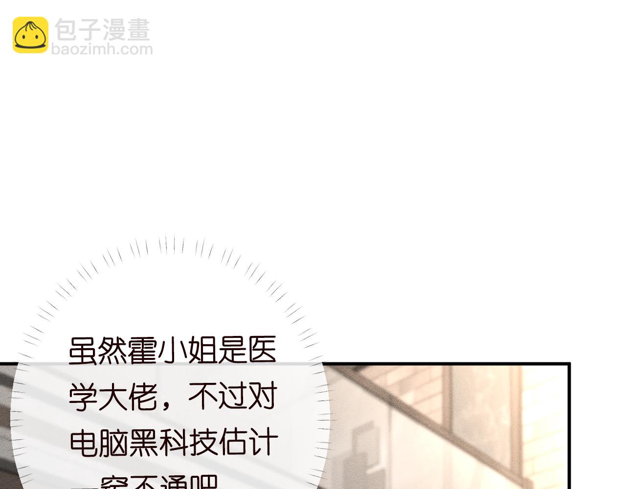 第89话 痛失五百万(1/3)-第90话