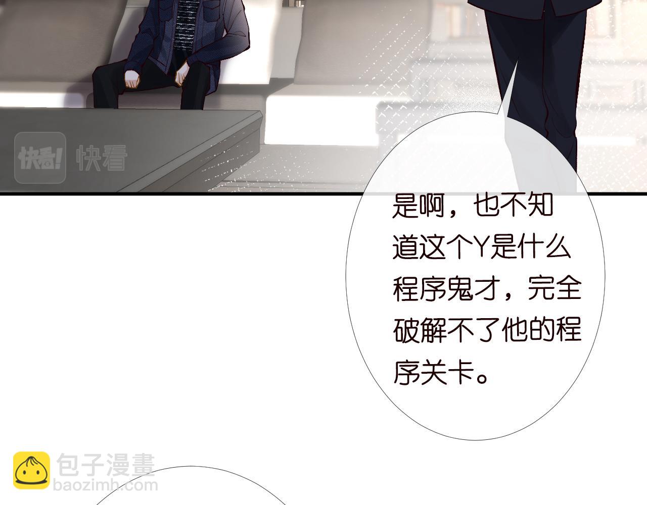 第89话 痛失五百万(1/3)-第90话