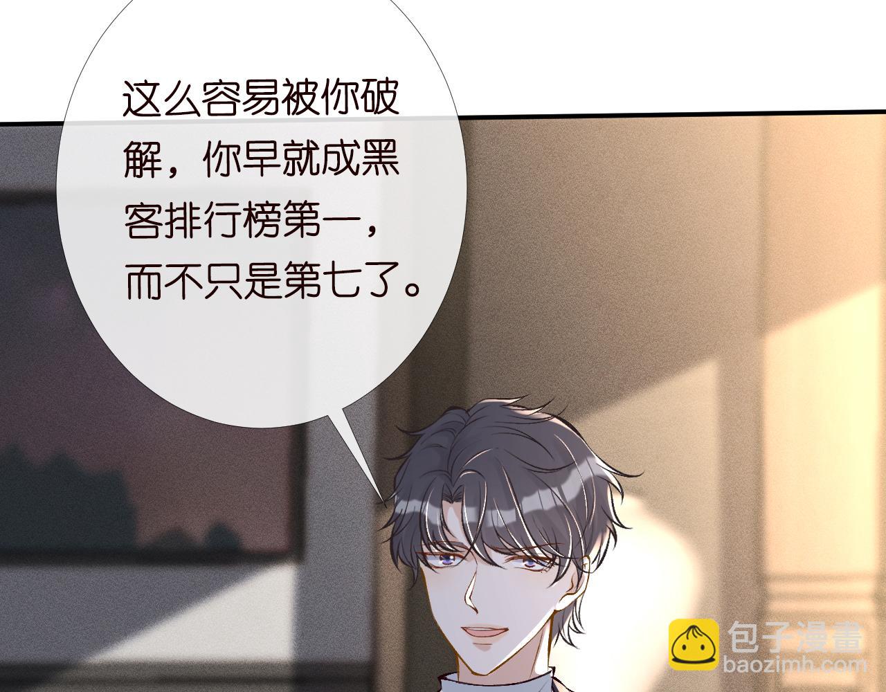 第89话 痛失五百万(1/3)-第90话