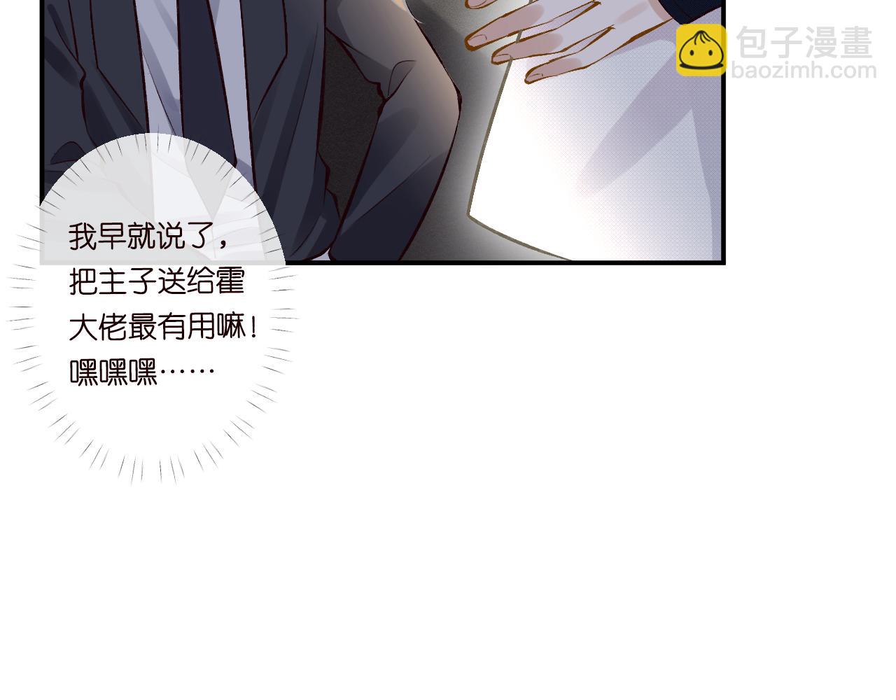 第89话 痛失五百万(1/3)-第90话
