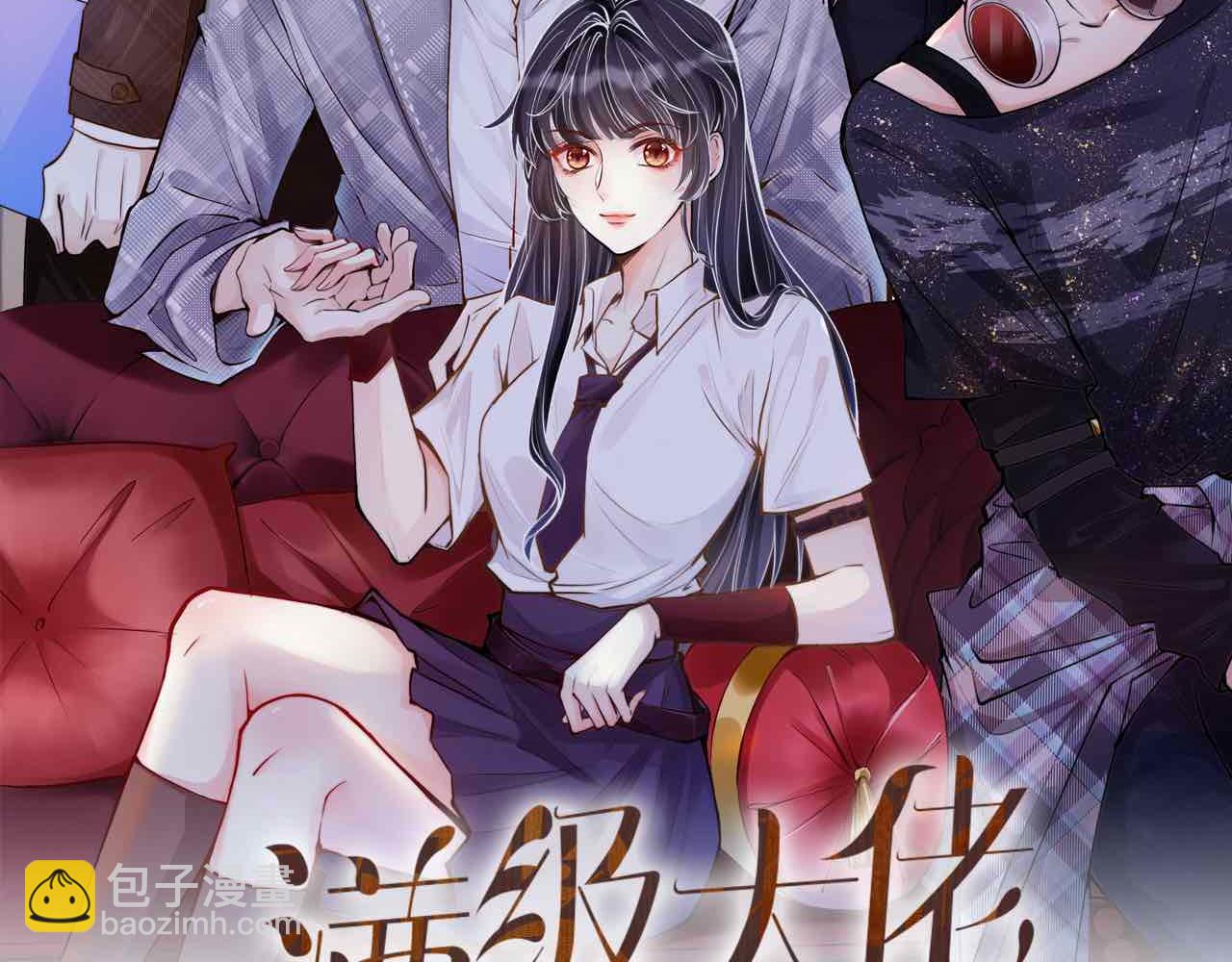 第91话 闵郁的试探(1/3)-第92话