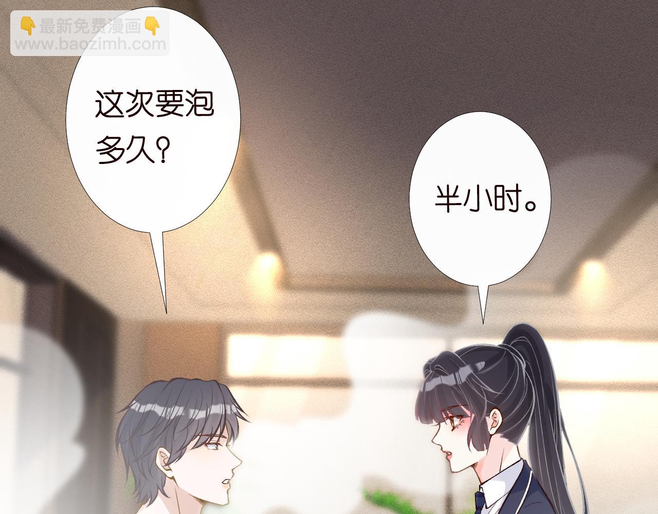 第91话 闵郁的试探(1/3)-第92话