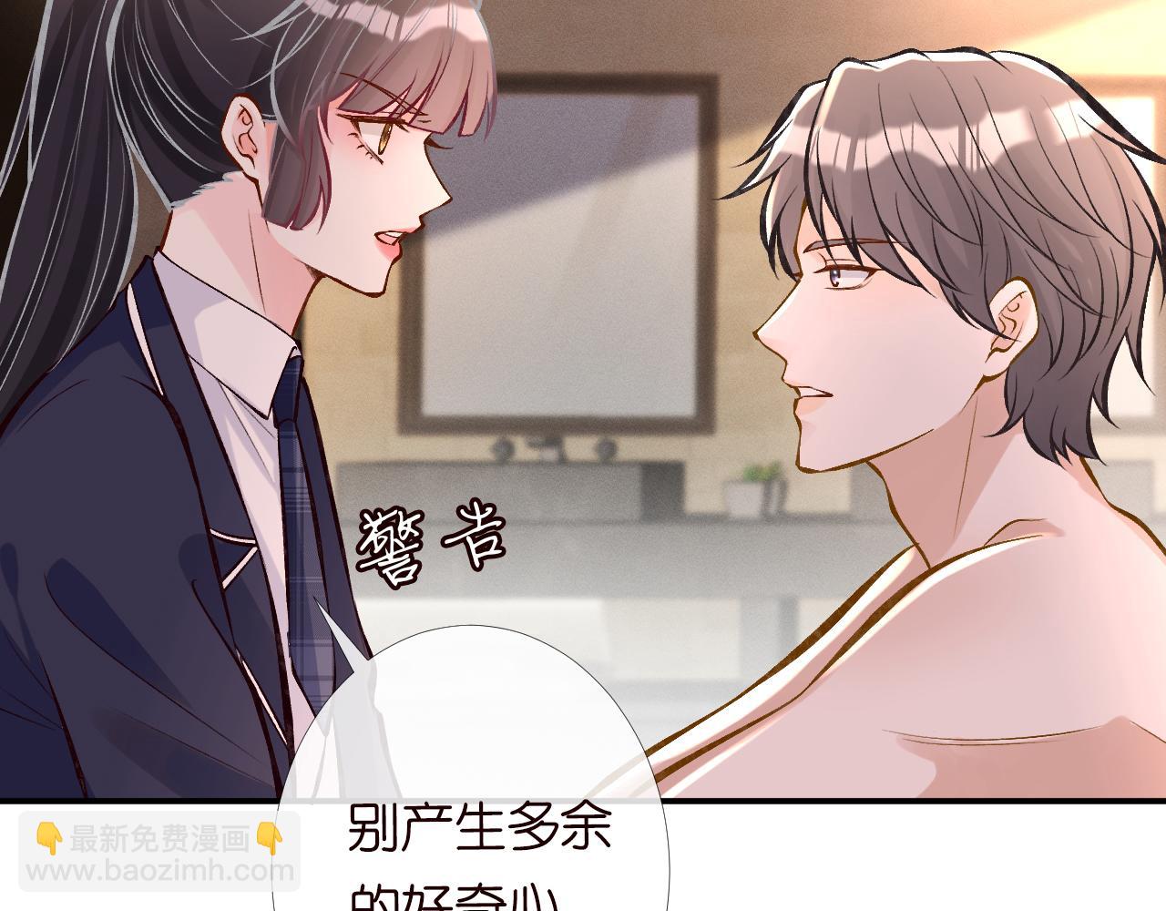 第91话 闵郁的试探(1/3)-第92话