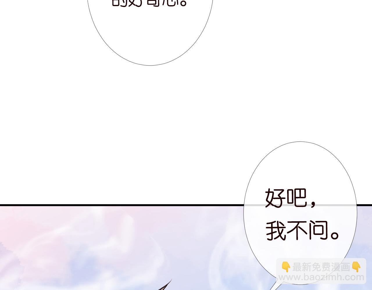 第91话 闵郁的试探(1/3)-第92话