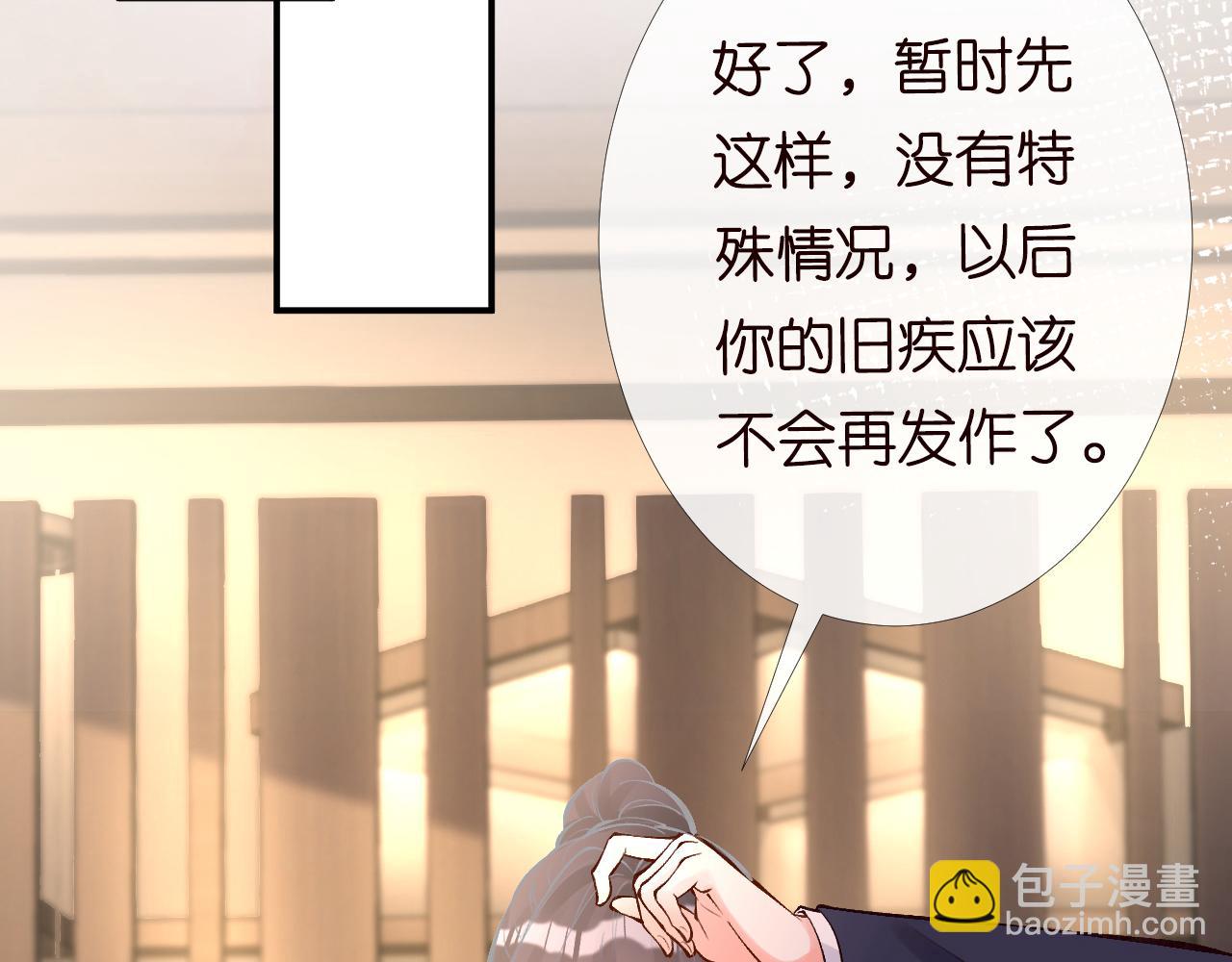 第91话 闵郁的试探(1/3)-第92话