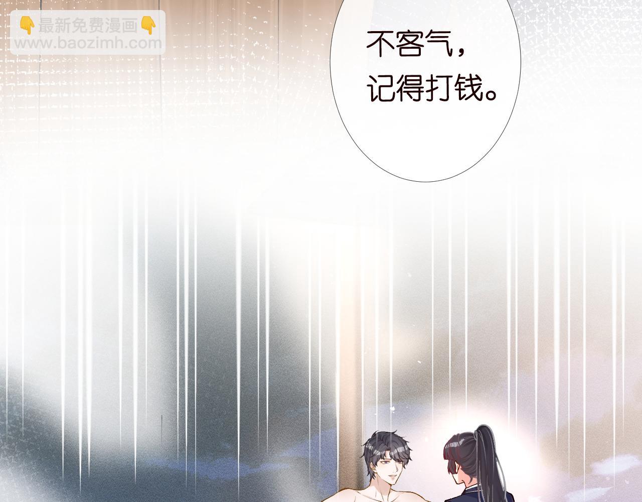 第91话 闵郁的试探(1/3)-第92话