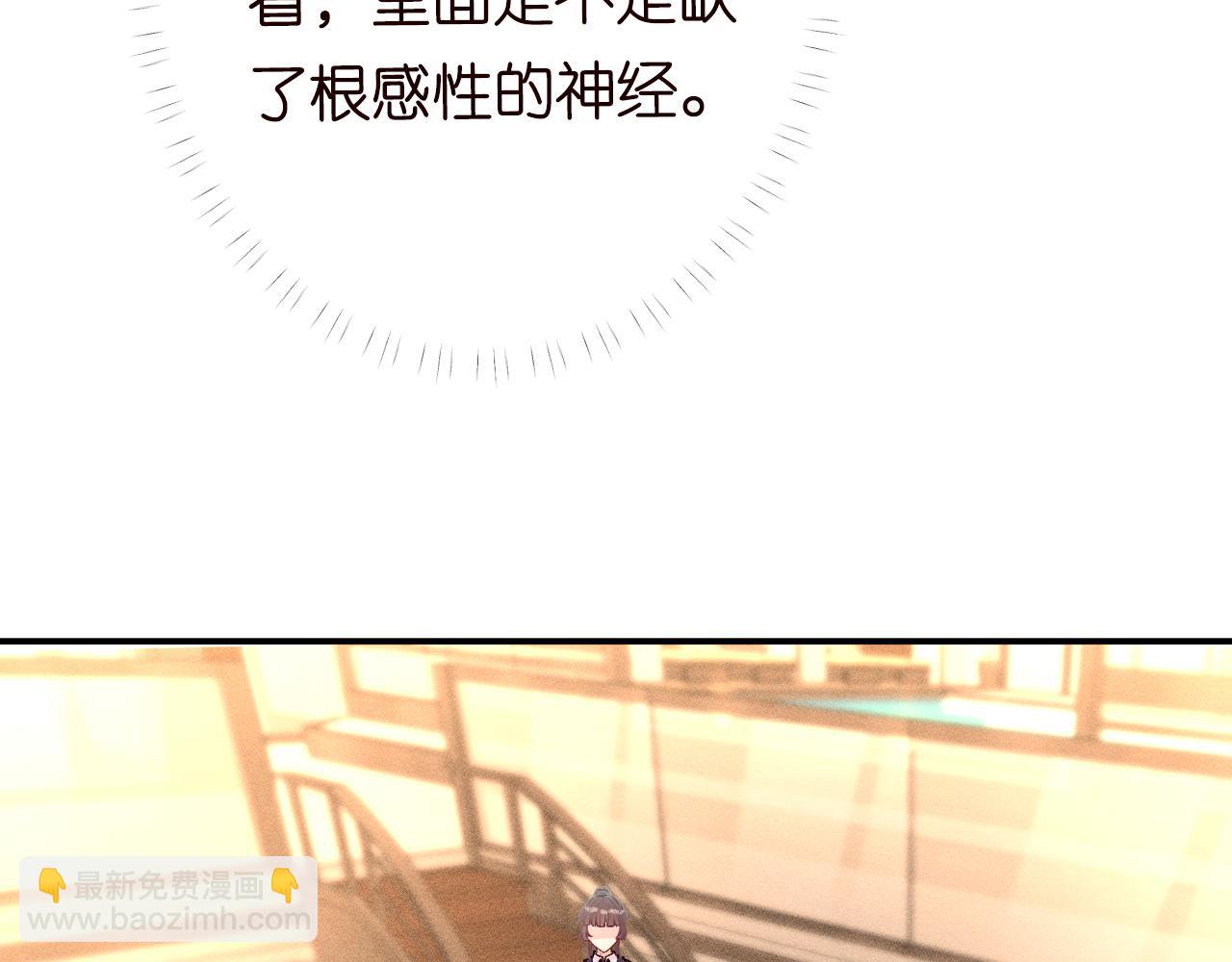 第91话 闵郁的试探(1/3)-第92话