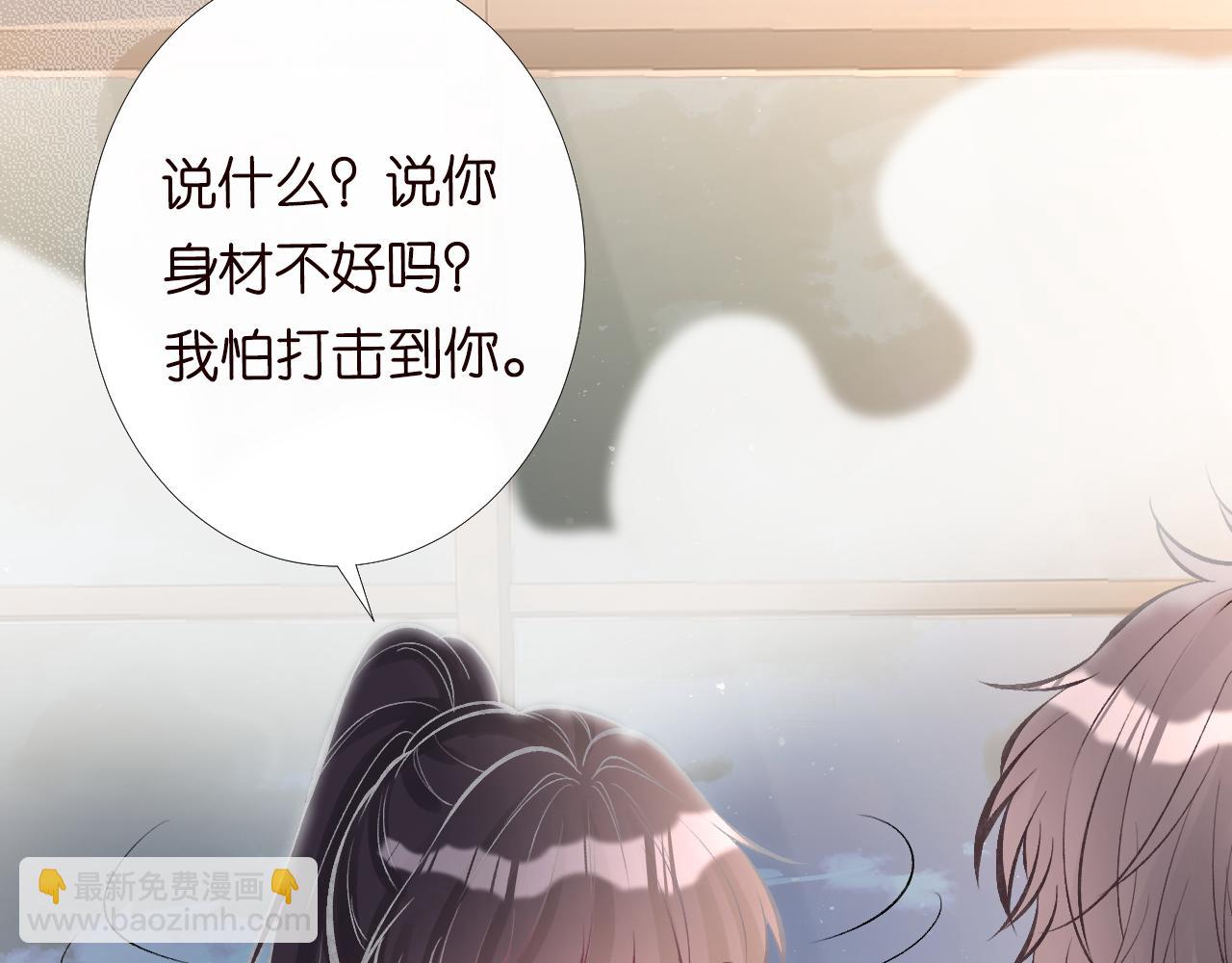 第91话 闵郁的试探(1/3)-第92话