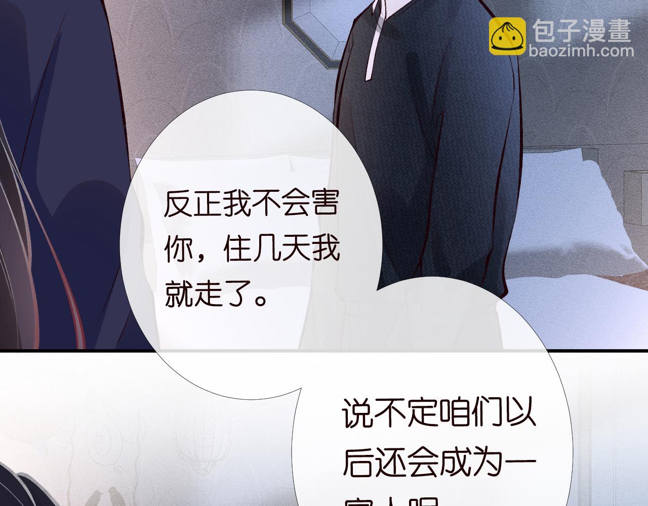 第93话 联赛报名(1/3)-第94话