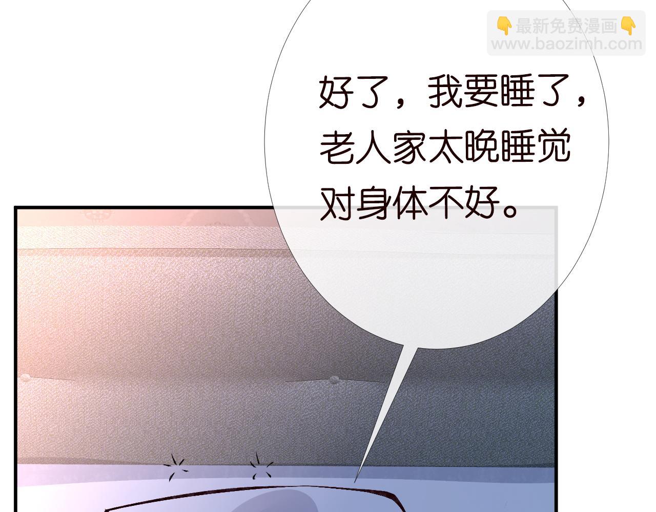 第93话 联赛报名(1/3)-第94话