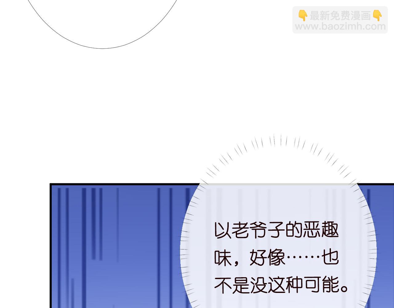 第95话 海王？渣男？(1/3)-第96话
