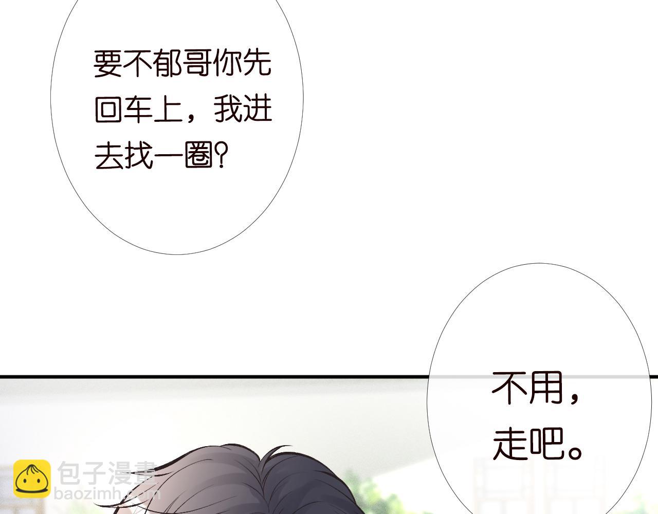 第95话 海王？渣男？(1/3)-第96话