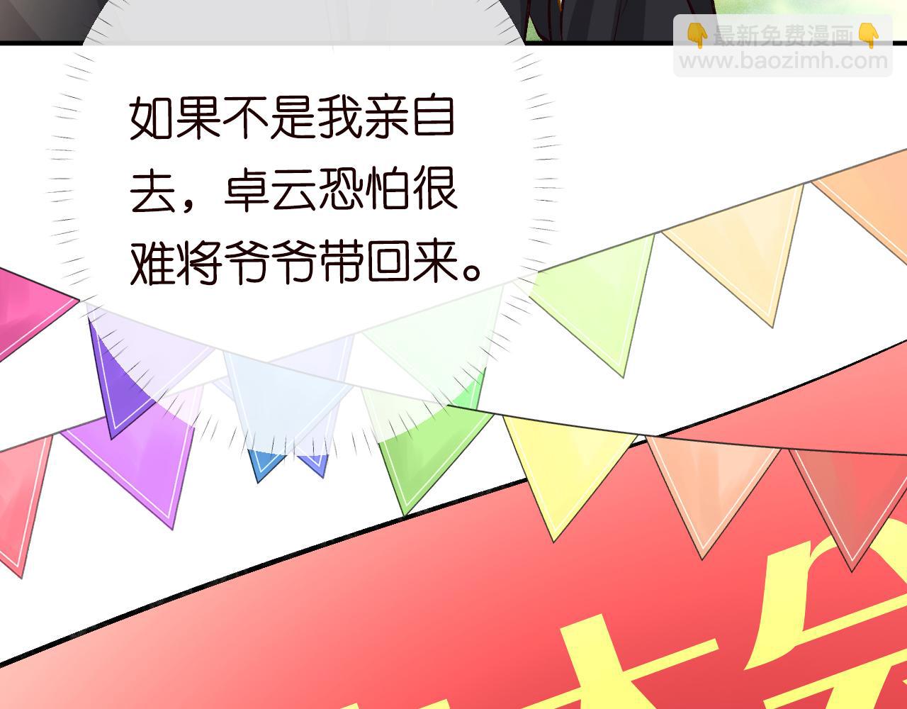 第95话 海王？渣男？(1/3)-第96话