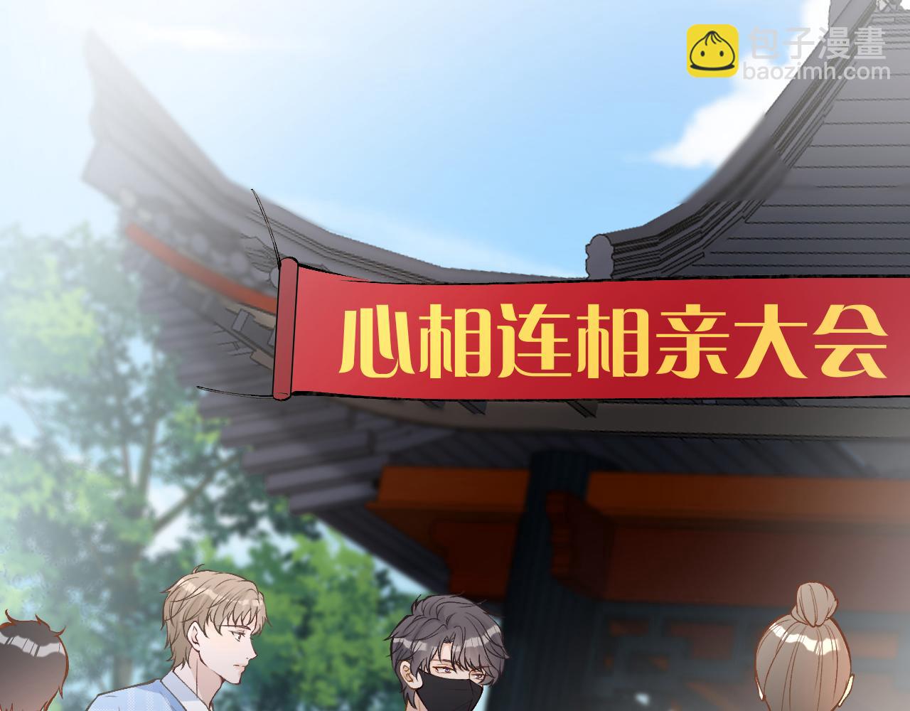 第95话 海王？渣男？(1/3)-第96话