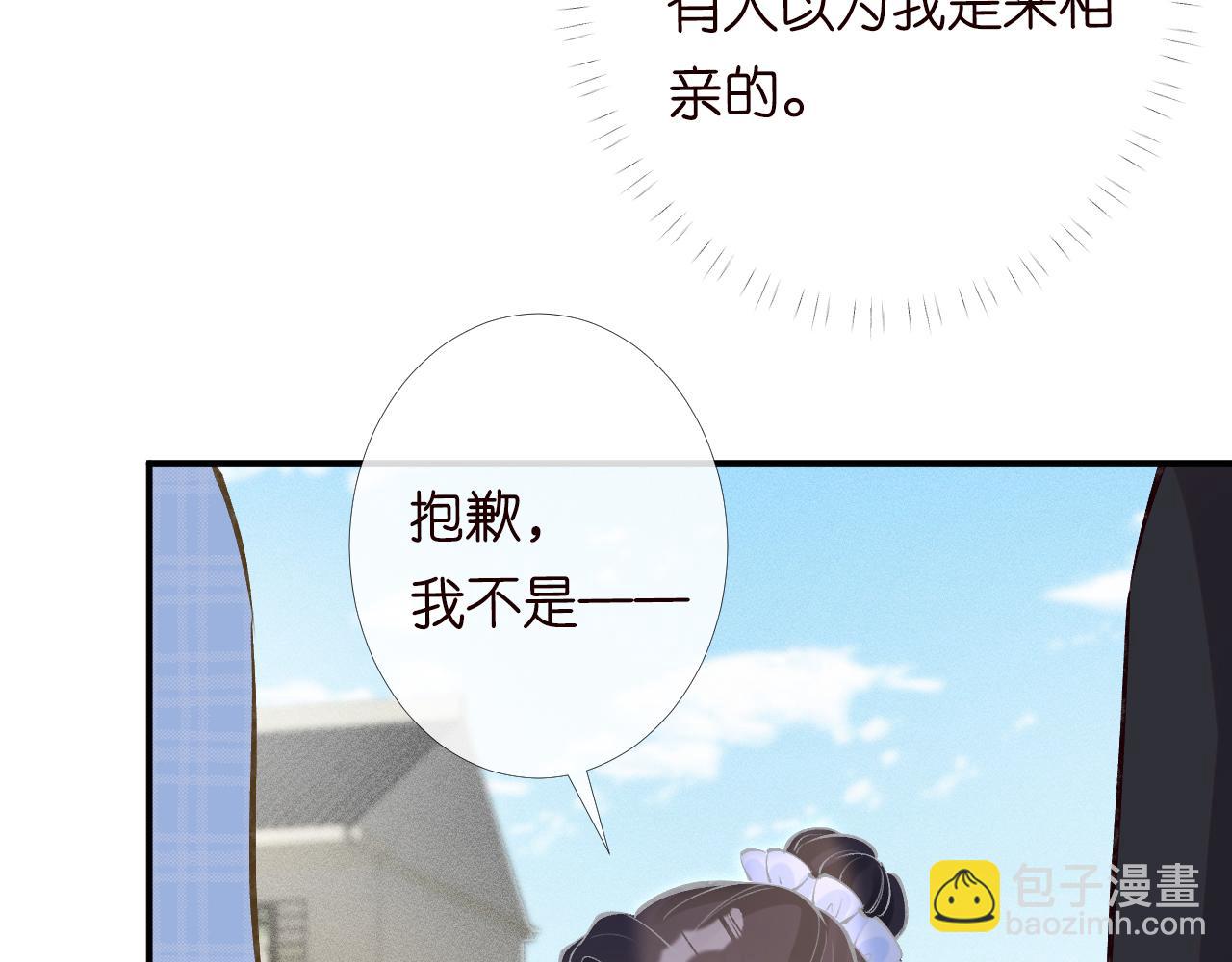 第95话 海王？渣男？(1/3)-第96话