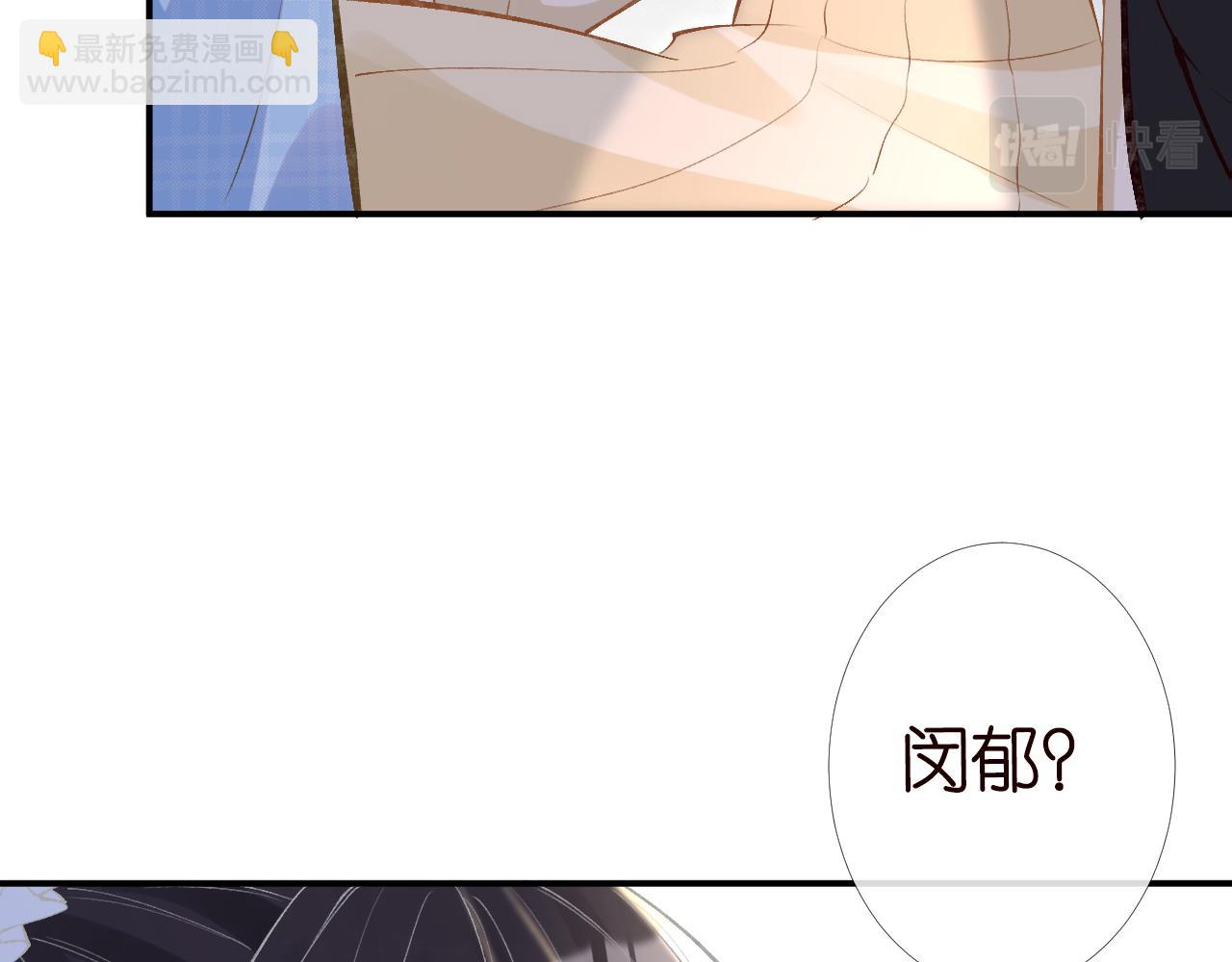 第95话 海王？渣男？(1/3)-第96话