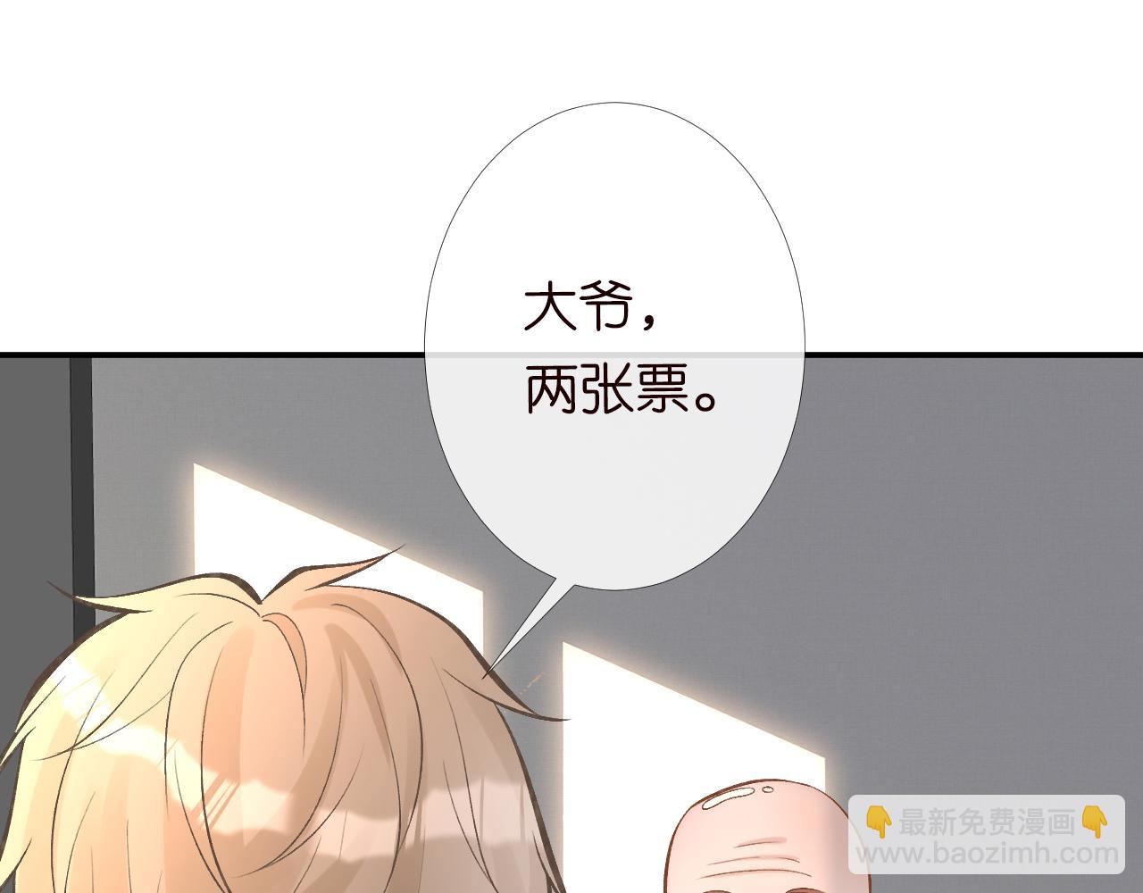 第95话 海王？渣男？(1/3)-第96话