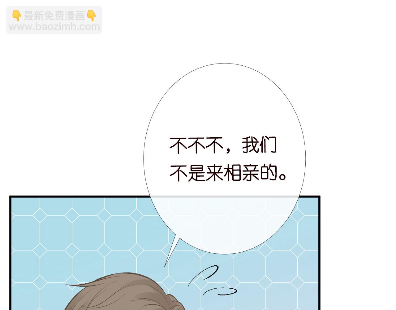 第95话 海王？渣男？(1/3)-第96话