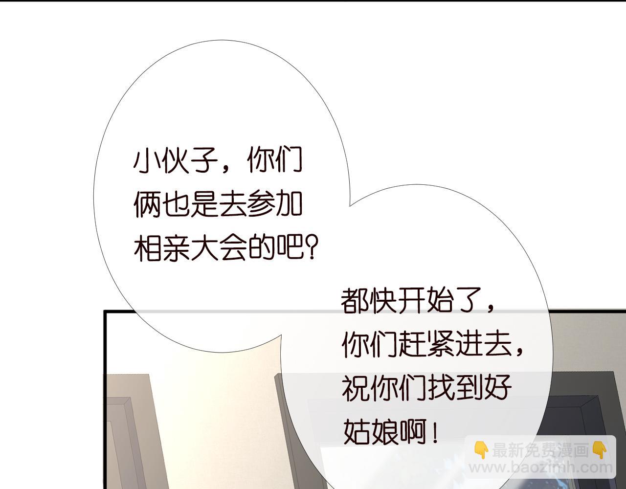 第95话 海王？渣男？(1/3)-第96话