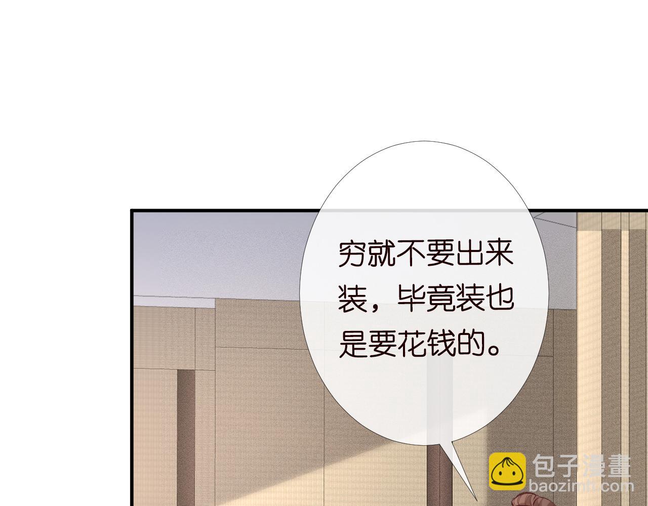 第97话 穷得只剩钱(1/3)-第98话
