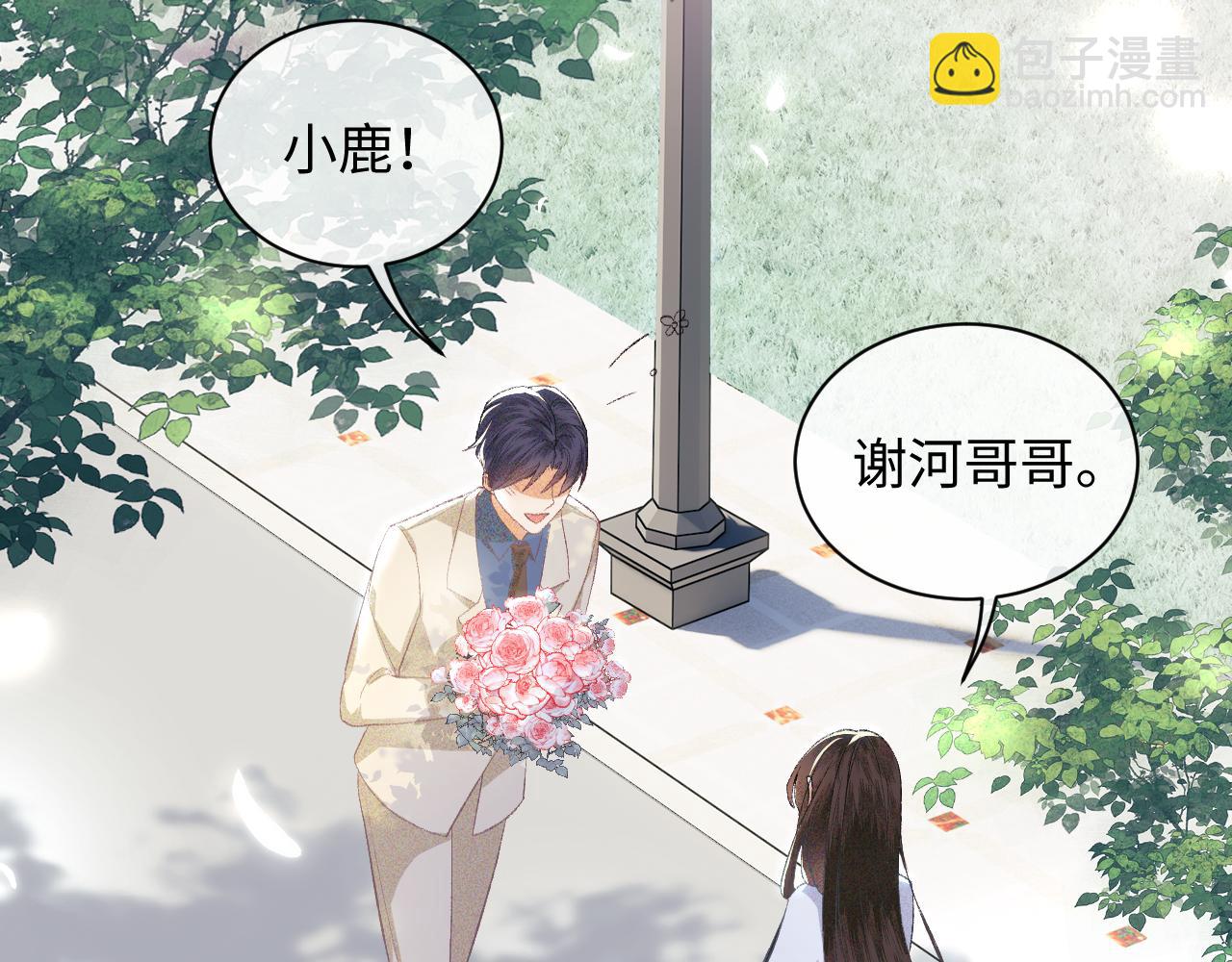 第1话 绿茶穿越成小可怜？(1/4)-第2话
