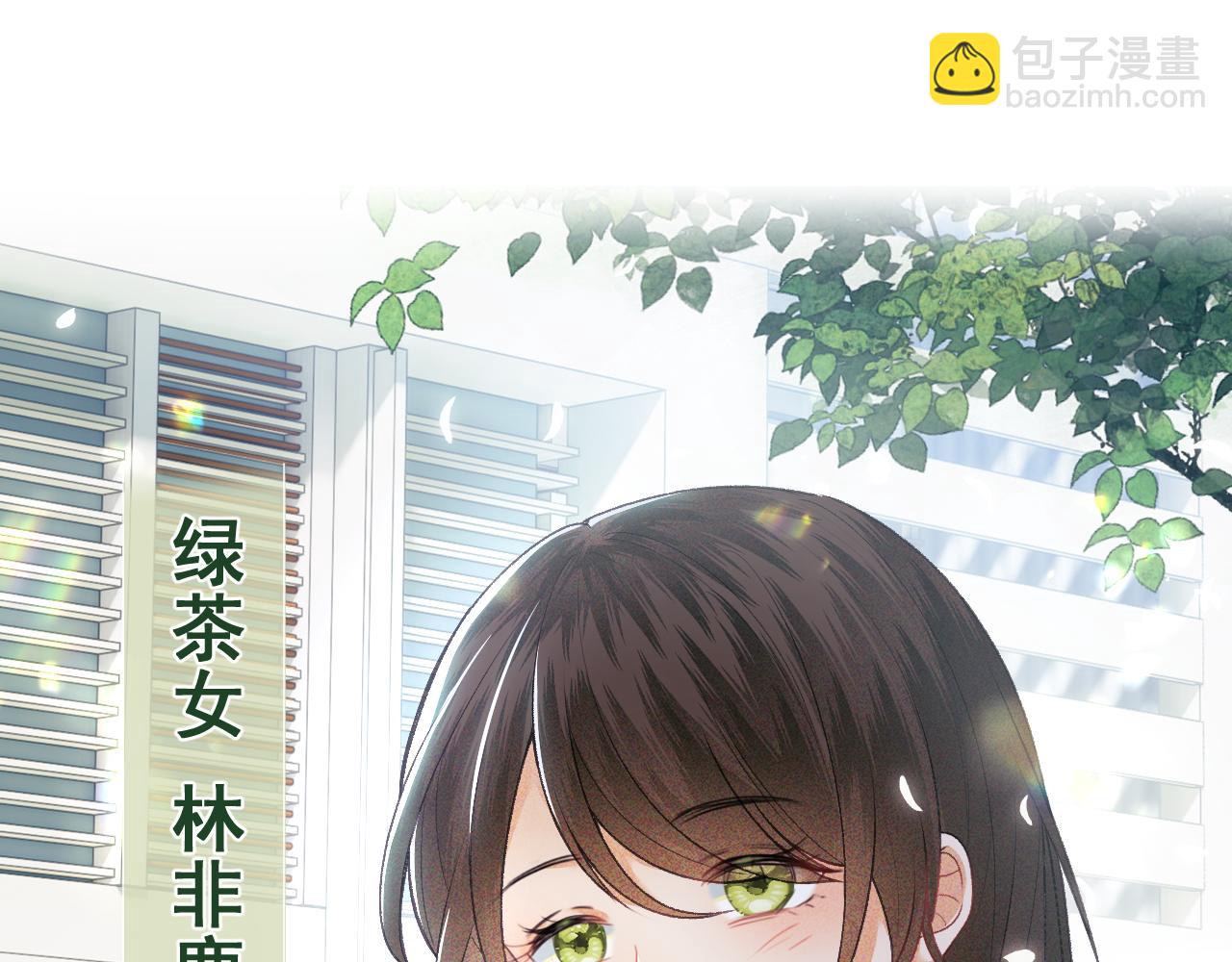 第1话 绿茶穿越成小可怜？(1/4)-第2话