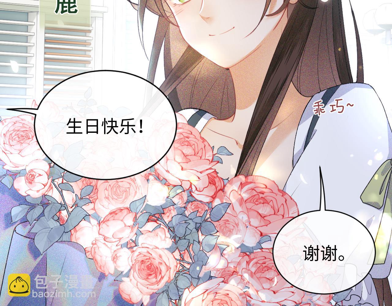 第1话 绿茶穿越成小可怜？(1/4)-第2话