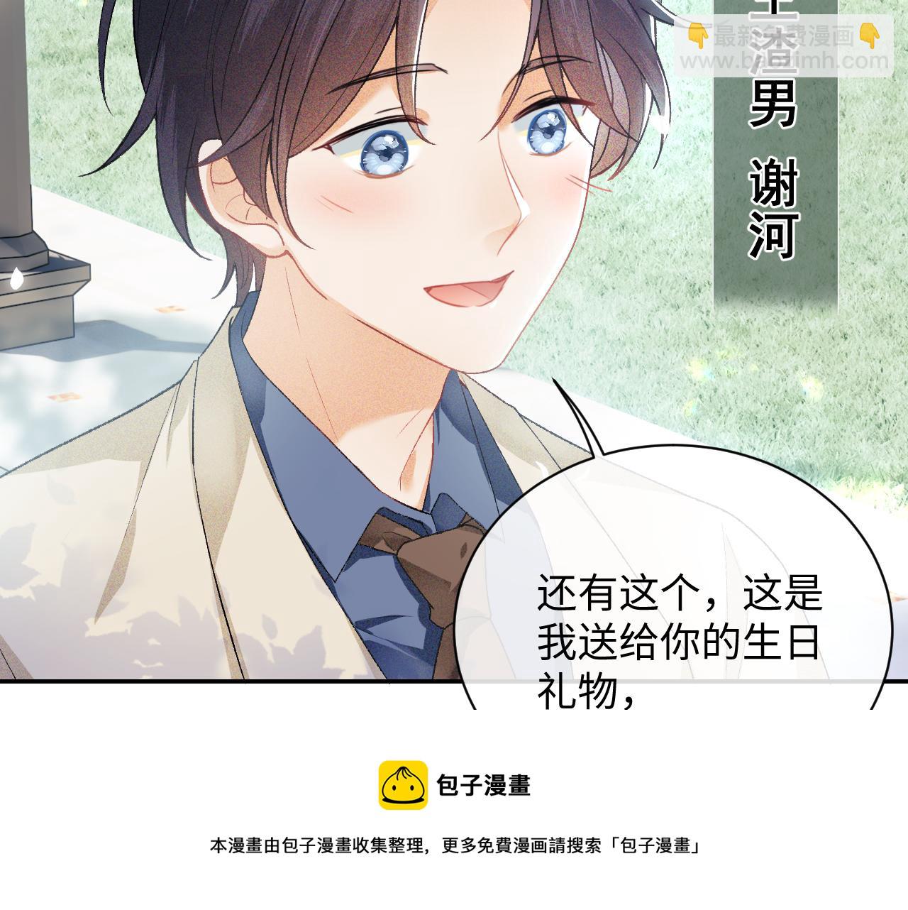 第1话 绿茶穿越成小可怜？(1/4)-第2话