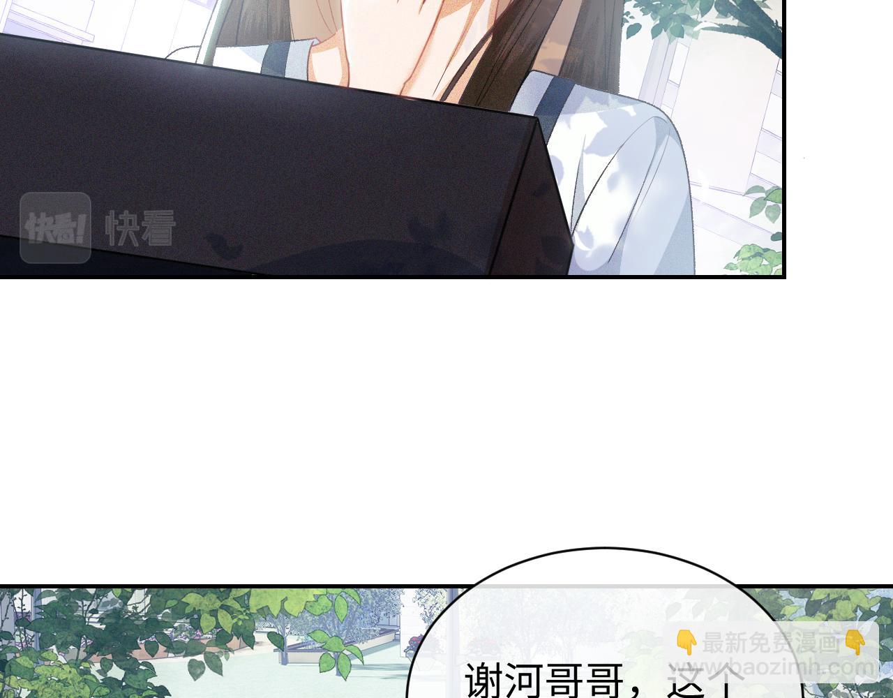 第1话 绿茶穿越成小可怜？(1/4)-第2话