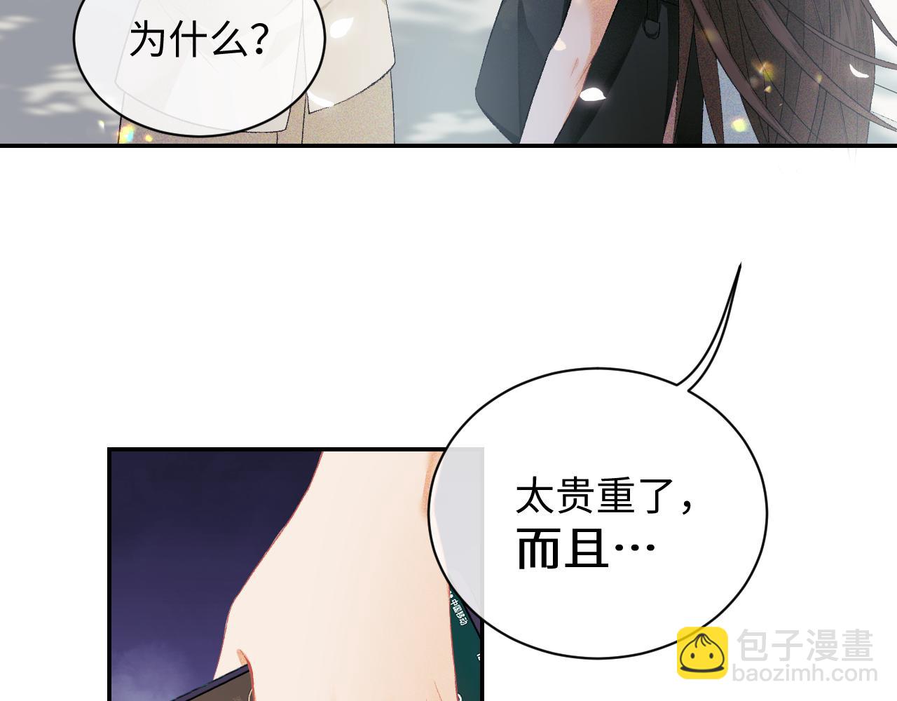 第1话 绿茶穿越成小可怜？(1/4)-第2话
