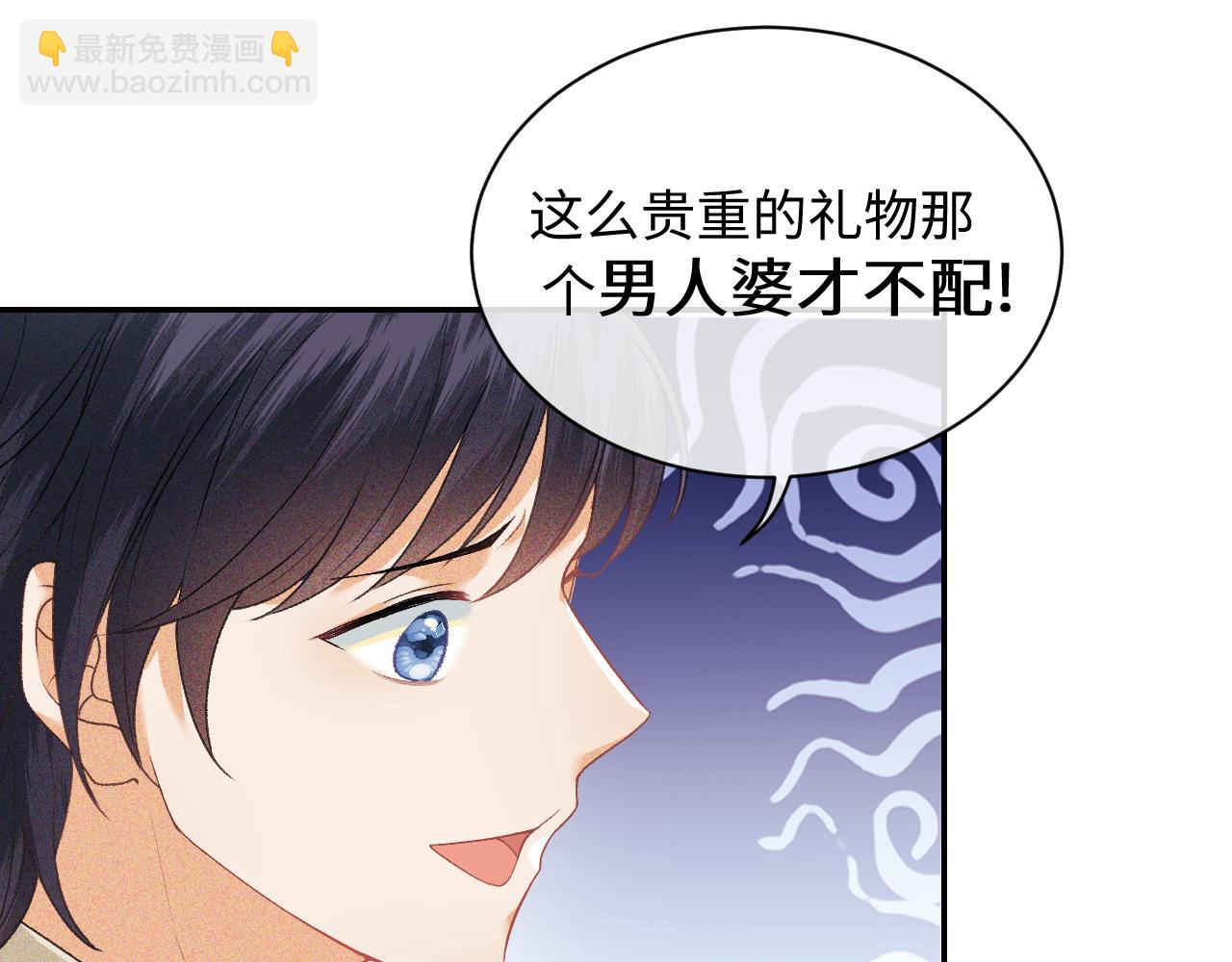 第1话 绿茶穿越成小可怜？(1/4)-第2话
