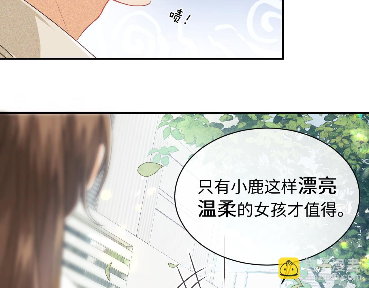 第1话 绿茶穿越成小可怜？(1/4)-第2话