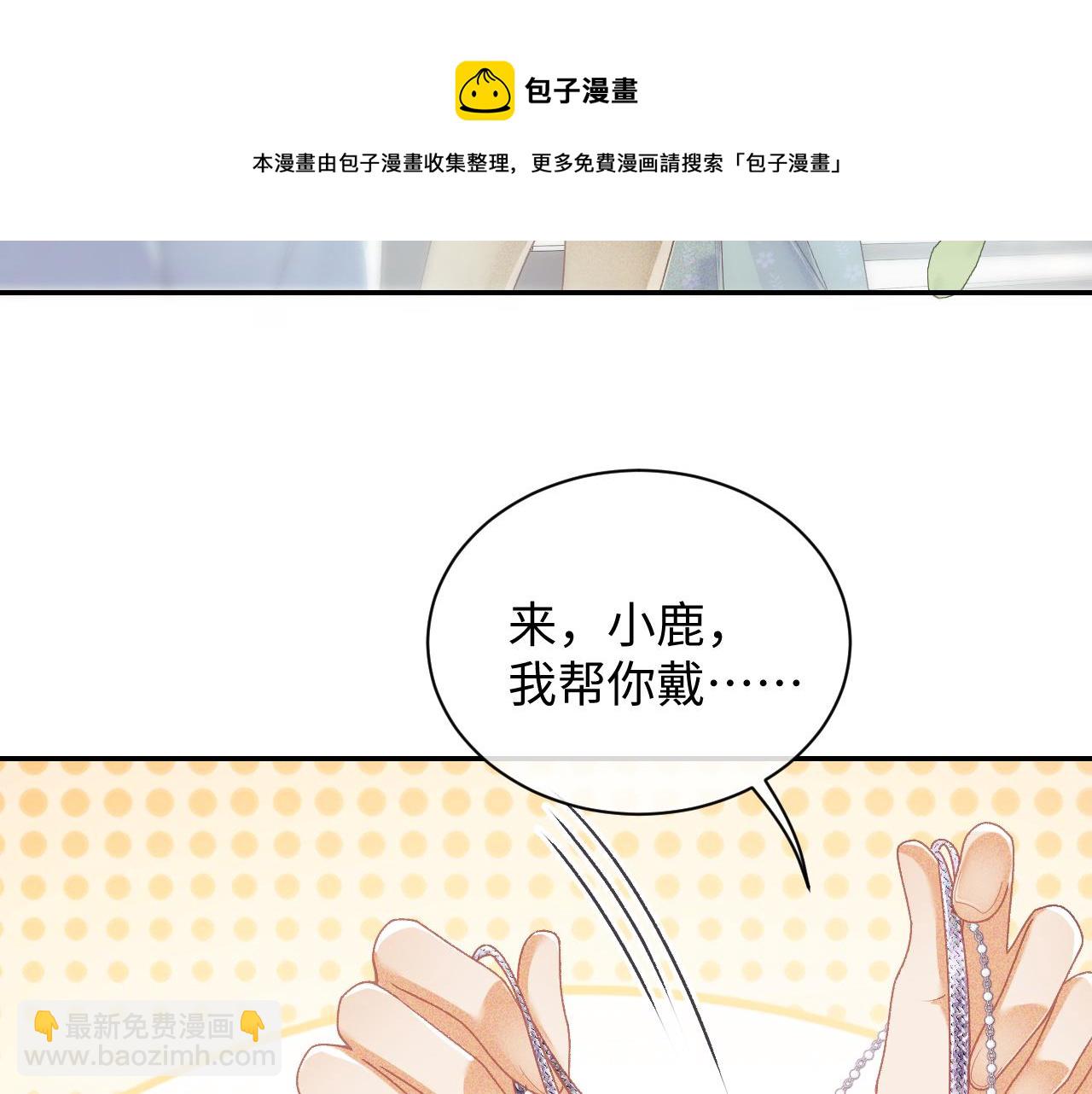 第1话 绿茶穿越成小可怜？(1/4)-第2话