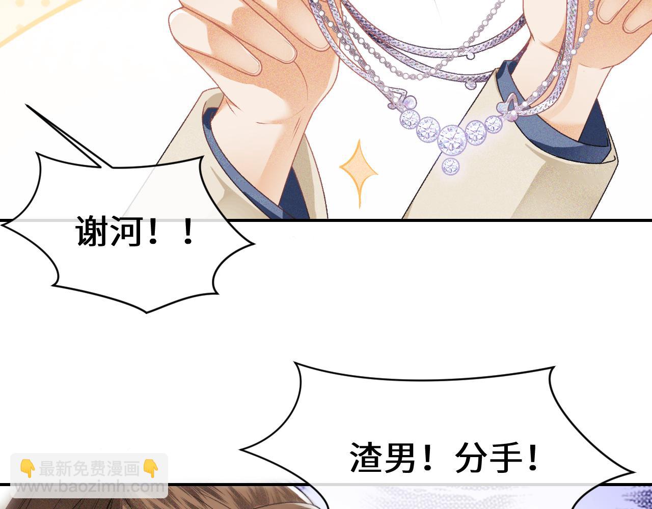 第1话 绿茶穿越成小可怜？(1/4)-第2话
