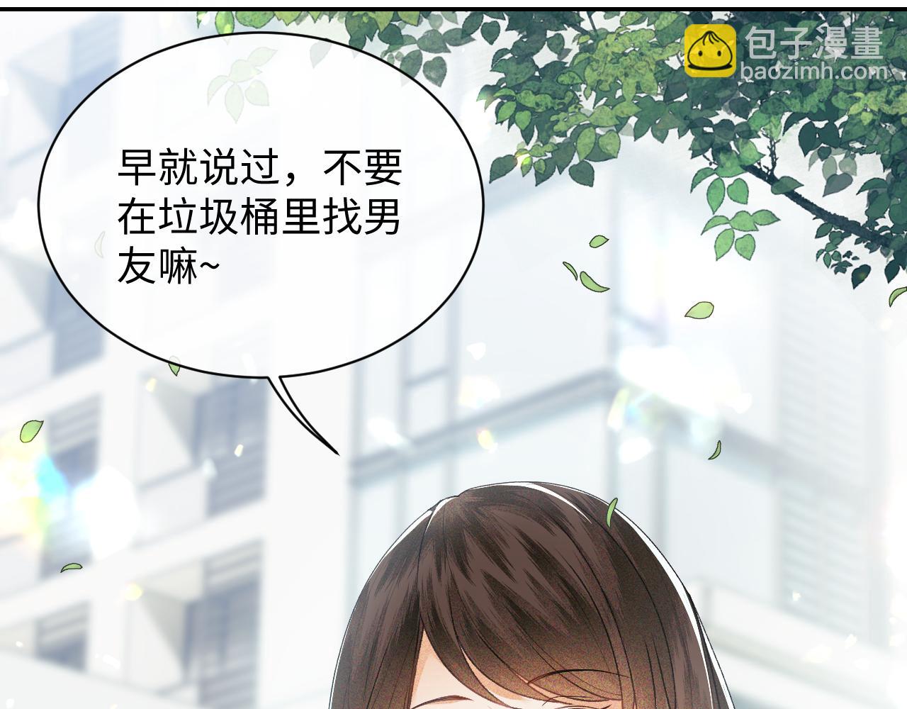 第1话 绿茶穿越成小可怜？(1/4)-第2话