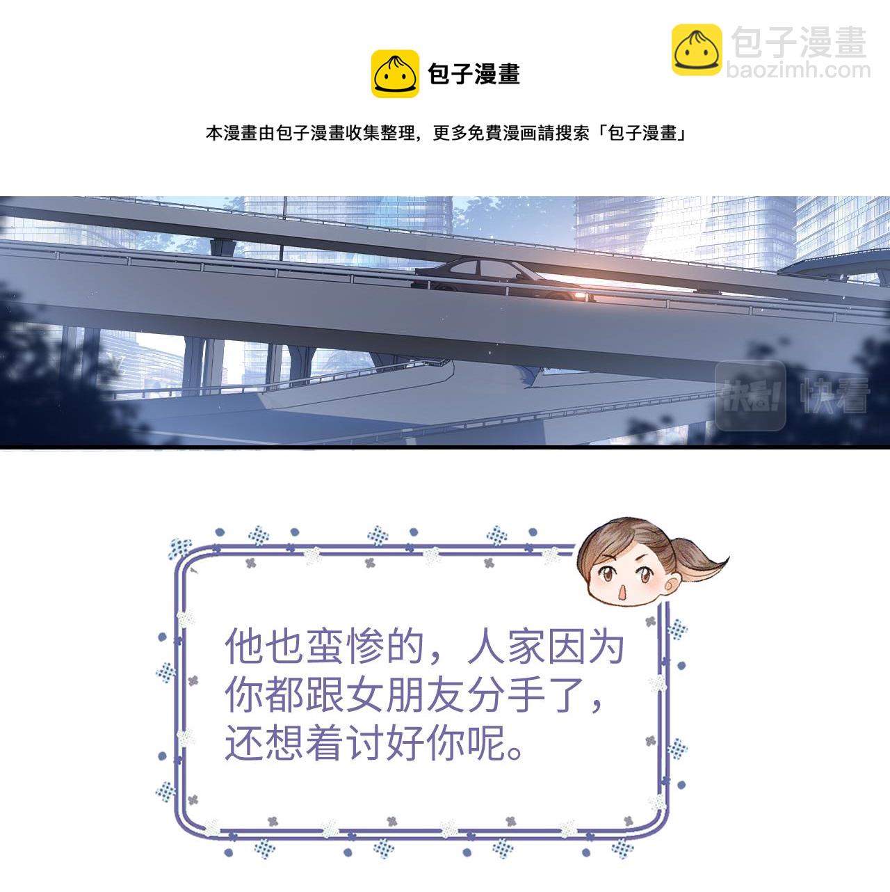 第1话 绿茶穿越成小可怜？(1/4)-第2话