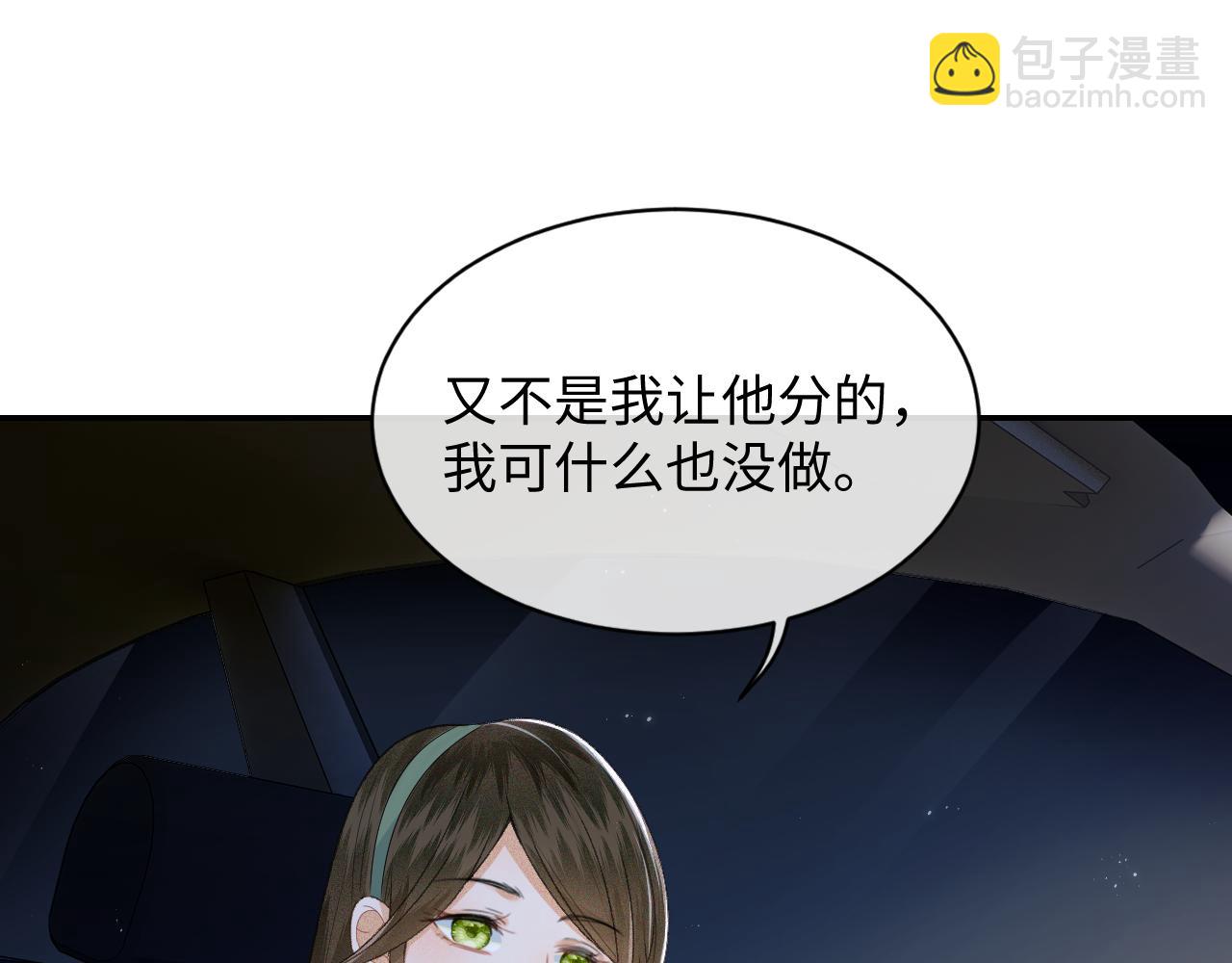 第1话 绿茶穿越成小可怜？(1/4)-第2话