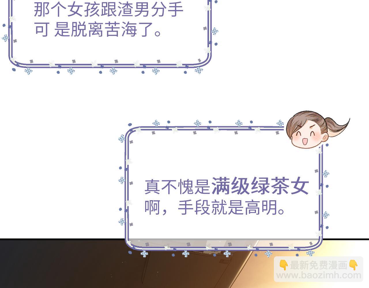 第1话 绿茶穿越成小可怜？(1/4)-第2话