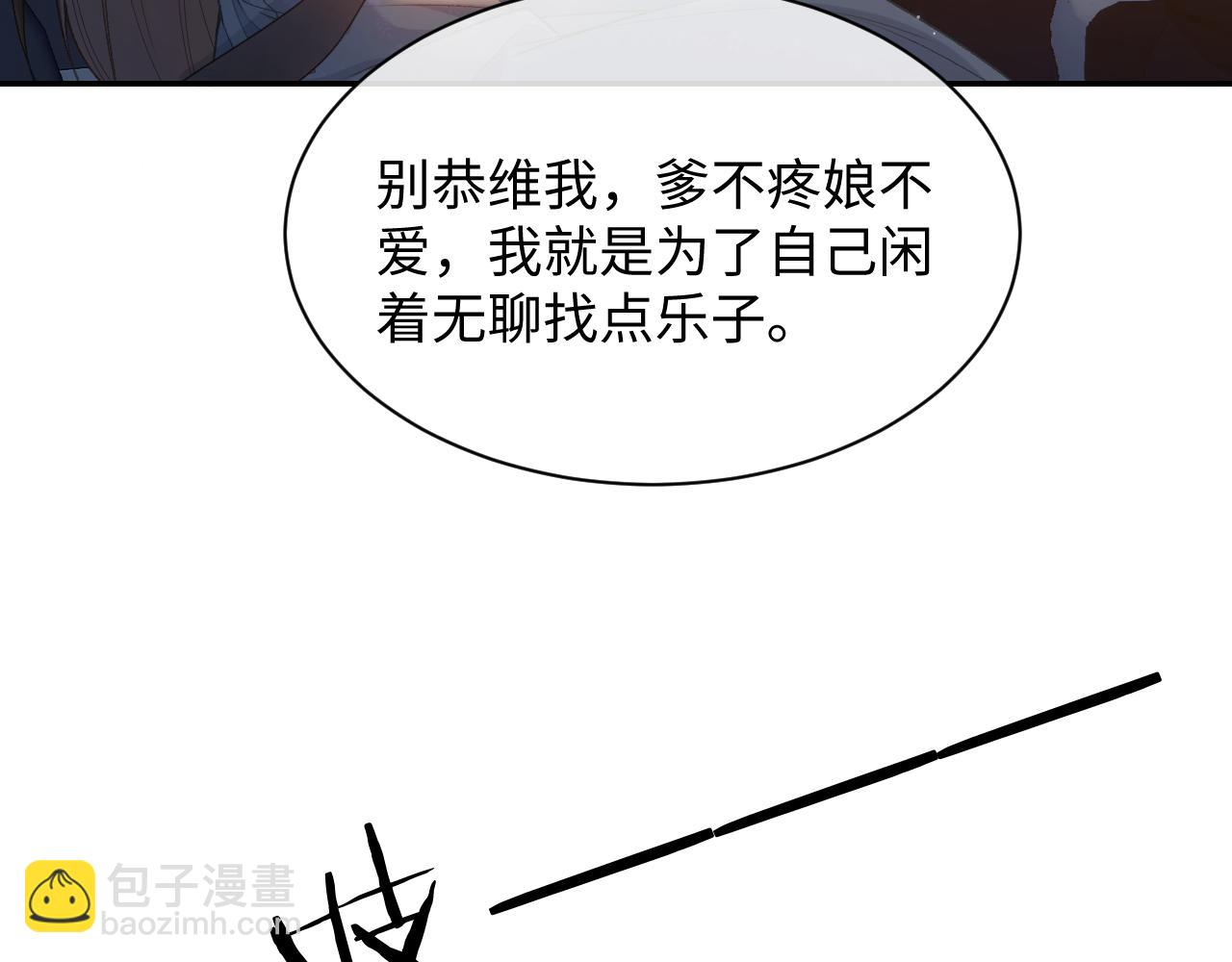 第1话 绿茶穿越成小可怜？(1/4)-第2话