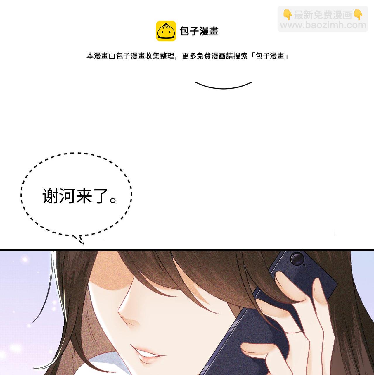 第1话 绿茶穿越成小可怜？(1/4)-第2话
