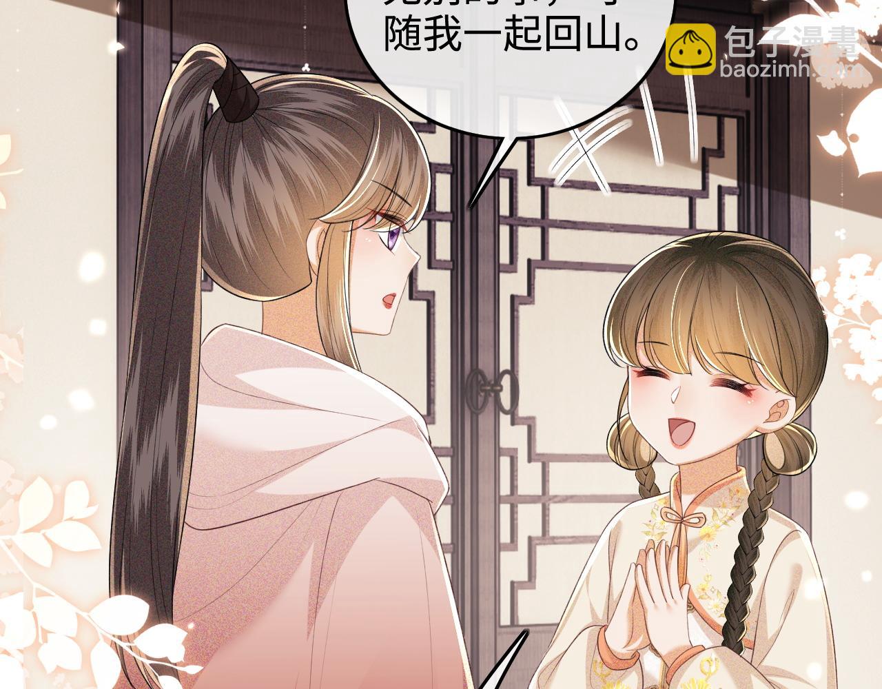 第98话 小漂亮的小情话(1/2)-第100话